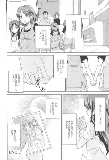 [Urutsu] GH Girls Love H Fhentai - Page 94