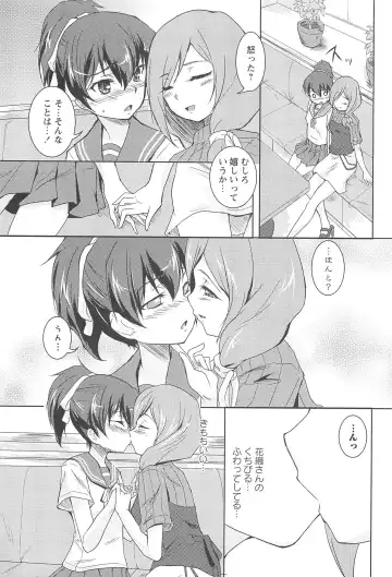 [Urutsu] GH Girls Love H Fhentai - Page 99