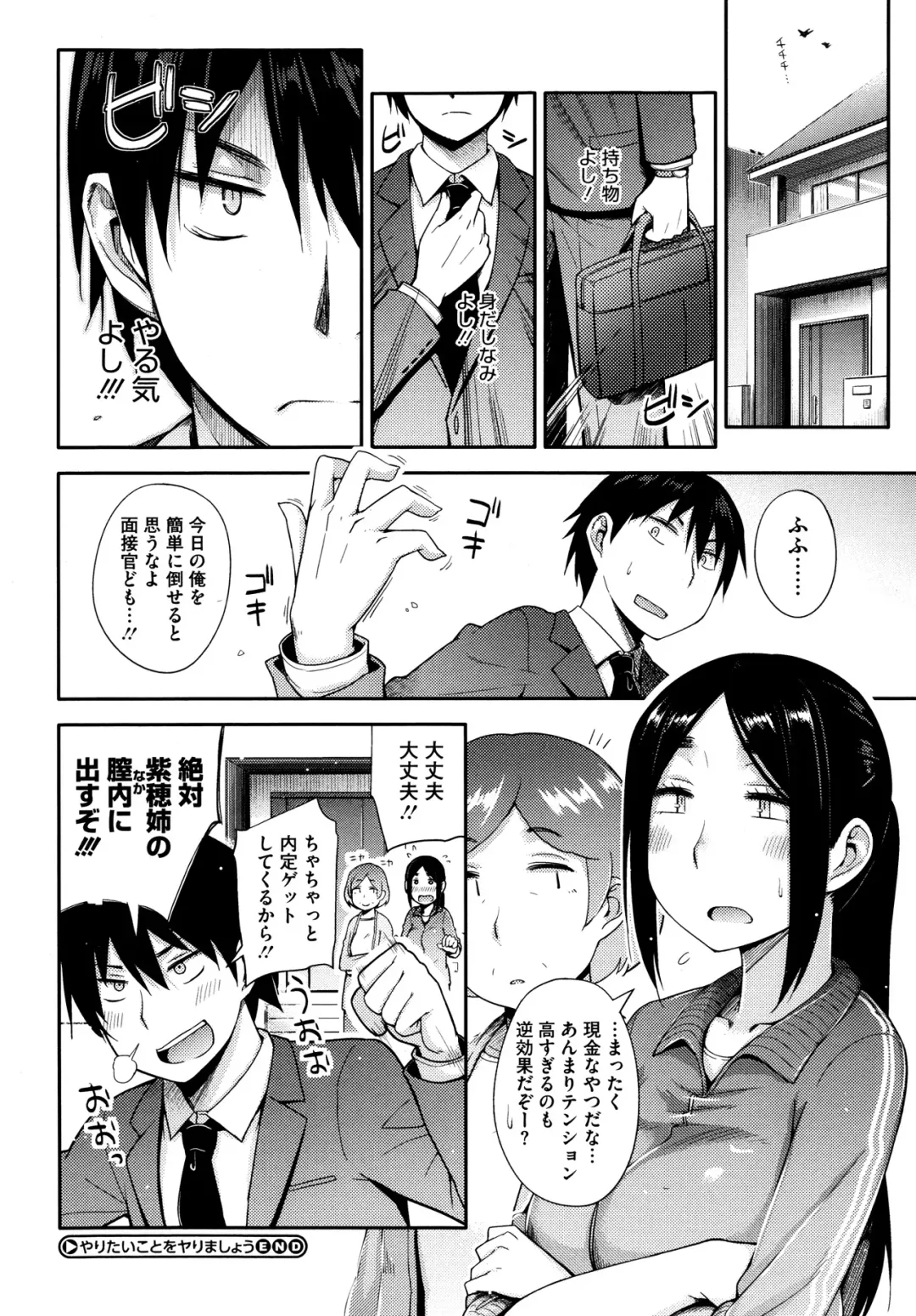 [Toruneko] Yaritai Koto o Yarimashou Ch.1-2 Fhentai - Page 22