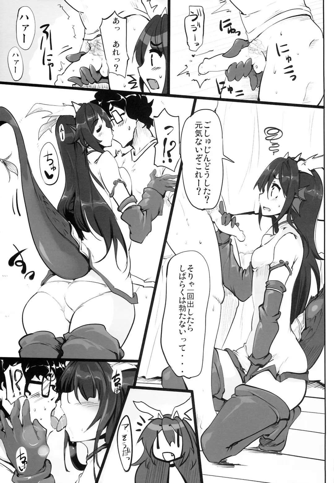 [Momio] Tsuyokute kawaii Onnanoko Fhentai - Page 10