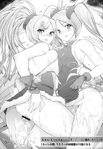 [Momio] Tsuyokute kawaii Onnanoko Fhentai - Page 20