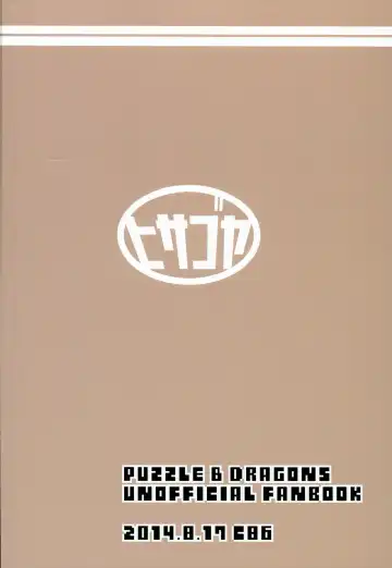 [Momio] Tsuyokute kawaii Onnanoko Fhentai - Page 23