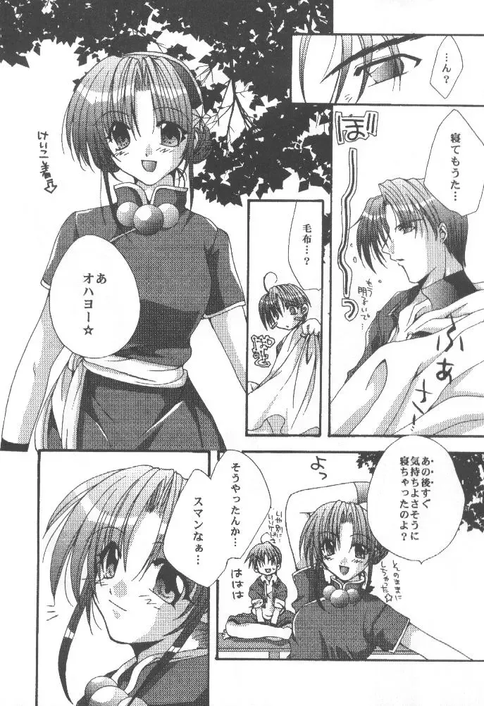 [Shinano Yura] WAKE UP Fhentai - Page 19