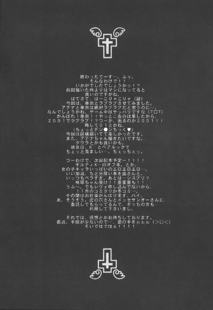 [Shinano Yura] WAKE UP Fhentai - Page 21