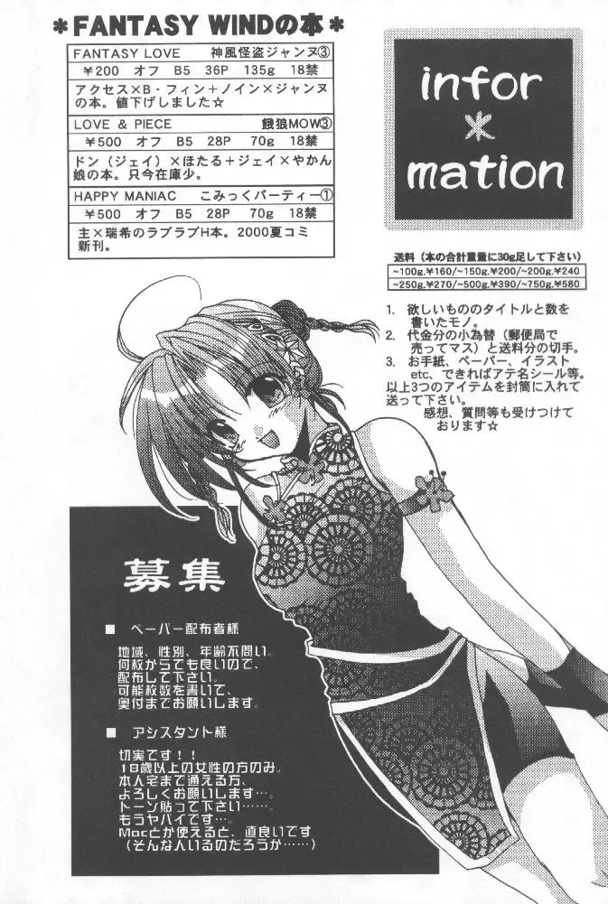 [Shinano Yura] WAKE UP Fhentai - Page 23