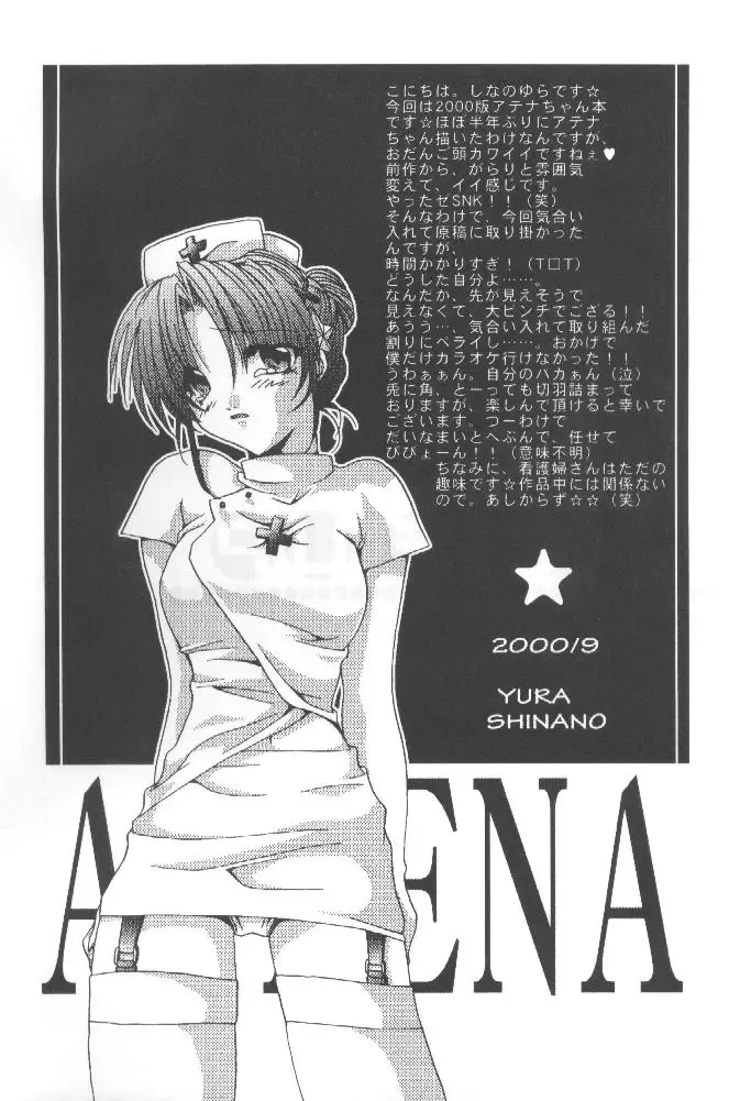 [Shinano Yura] WAKE UP Fhentai - Page 3