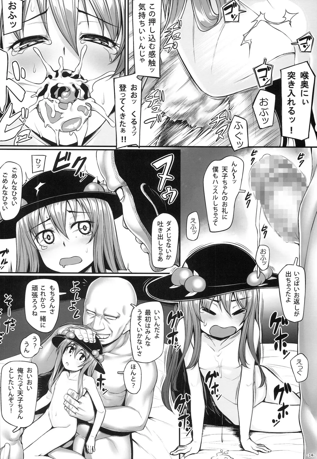 [Kasei] Tennin no Tawamure Fhentai - Page 16