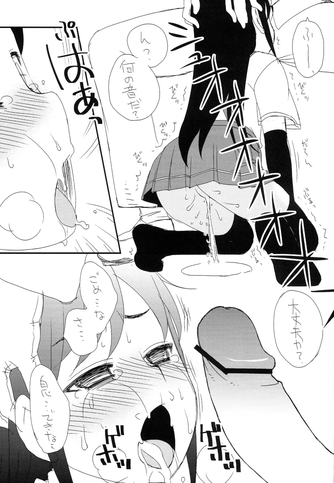 [Iwama Yoshiki] Teitoku Onanie Senyou Asashio gata Ichiban-kan Asashio Fhentai.net - Page 9