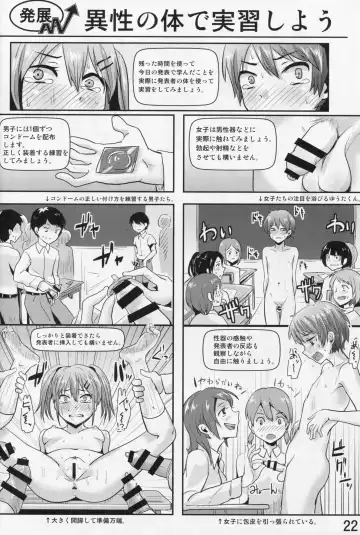 [Guglielmo] Hokentaiiku Gakushuu Note ~Group Work Hen~ Fhentai.net - Page 23