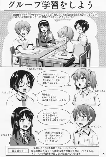 [Guglielmo] Hokentaiiku Gakushuu Note ~Group Work Hen~ Fhentai.net - Page 5