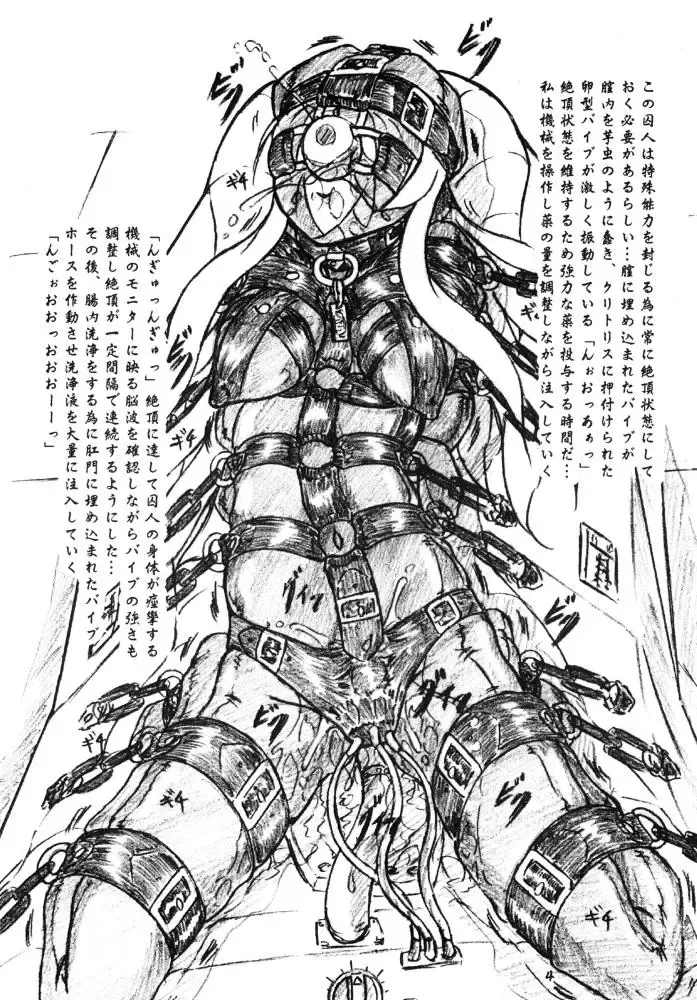 [Keso - Sumomo Ex] "Shikkoku no Majo" "Pikupiku Makopi" Fhentai - Page 4