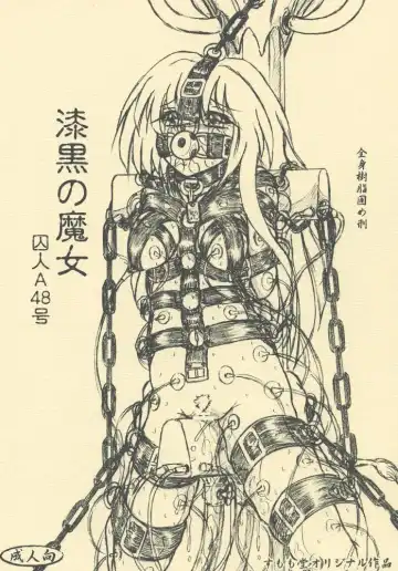[Keso - Sumomo Ex] "Shikkoku no Majo" "Pikupiku Makopi" - Fhentai