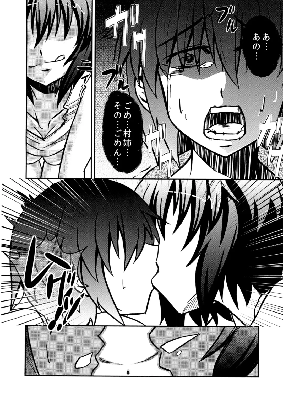 [Ken Tatuki] Murasa-nee to Sukebe shiyokka Fhentai - Page 11