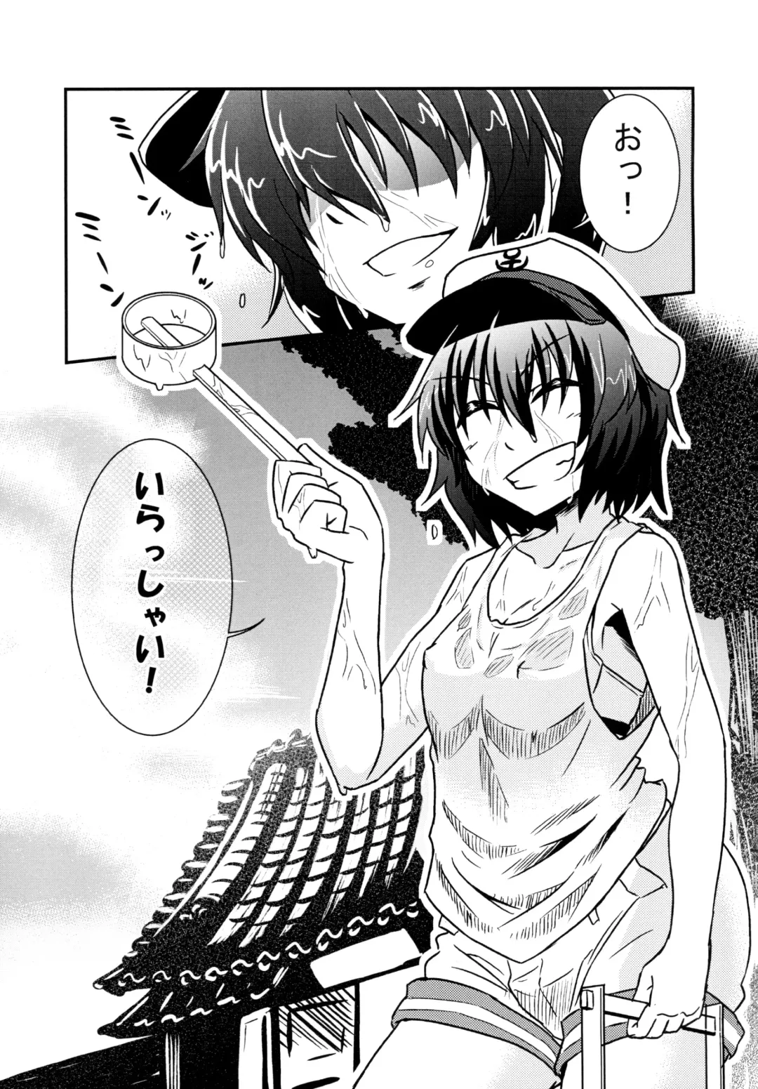 [Ken Tatuki] Murasa-nee to Sukebe shiyokka Fhentai - Page 2