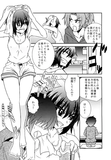 [Ken Tatuki] Murasa-nee to Sukebe shiyokka Fhentai.net - Page 4