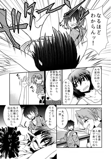 [Ken Tatuki] Murasa-nee to Sukebe shiyokka Fhentai.net - Page 6