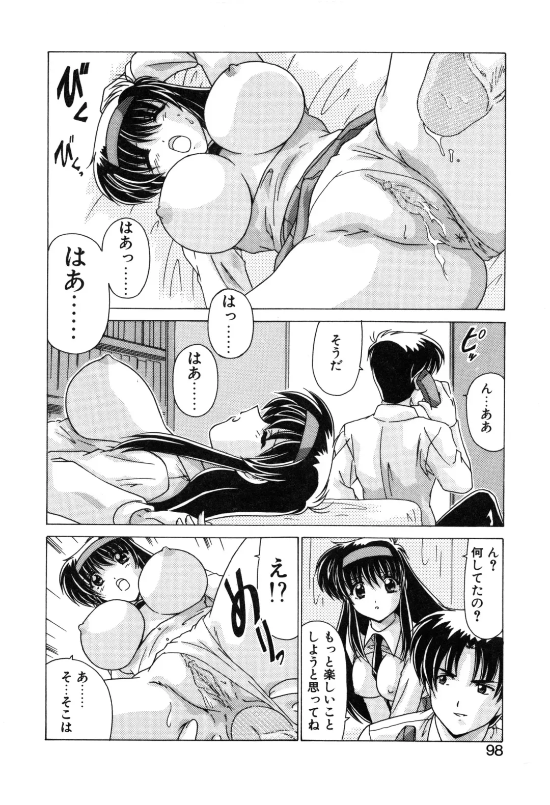 [Watanabe Yoshimasa] Sweet Rain Fhentai - Page 100