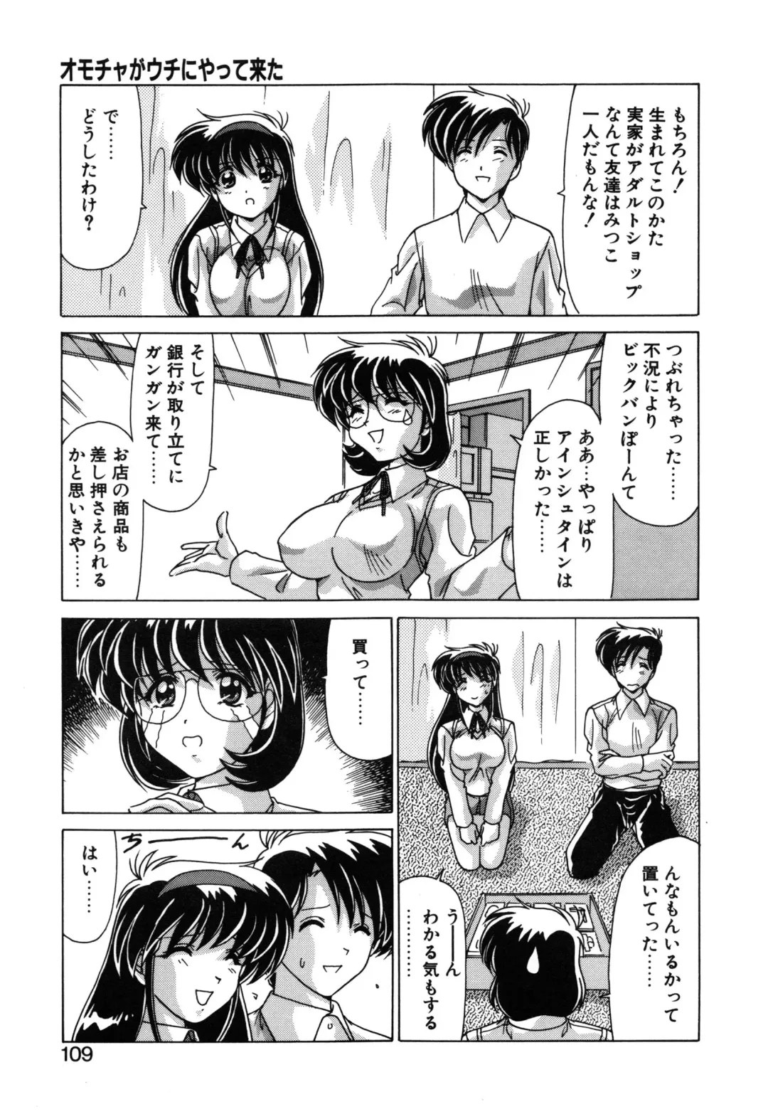 [Watanabe Yoshimasa] Sweet Rain Fhentai - Page 111