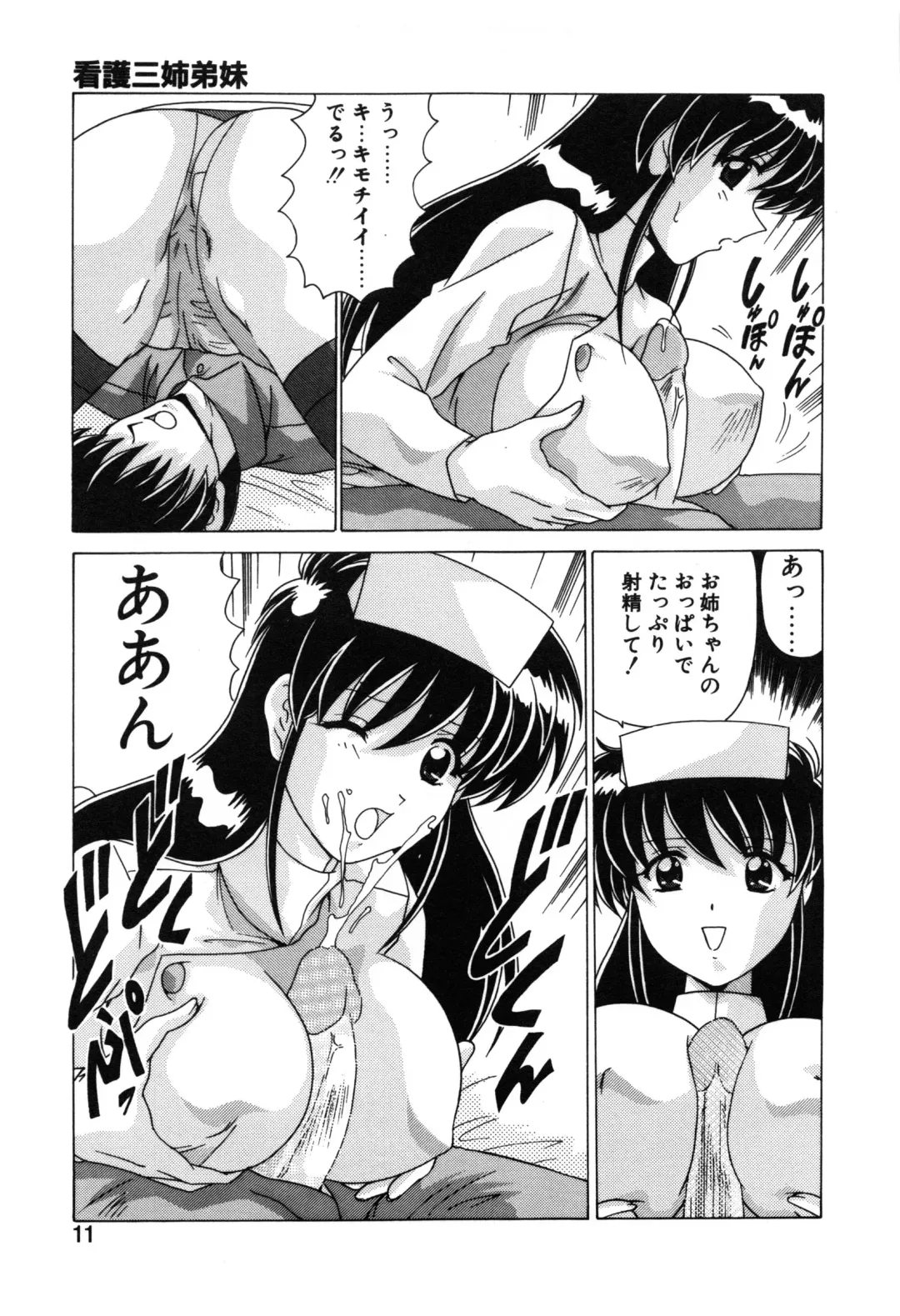 [Watanabe Yoshimasa] Sweet Rain Fhentai - Page 13