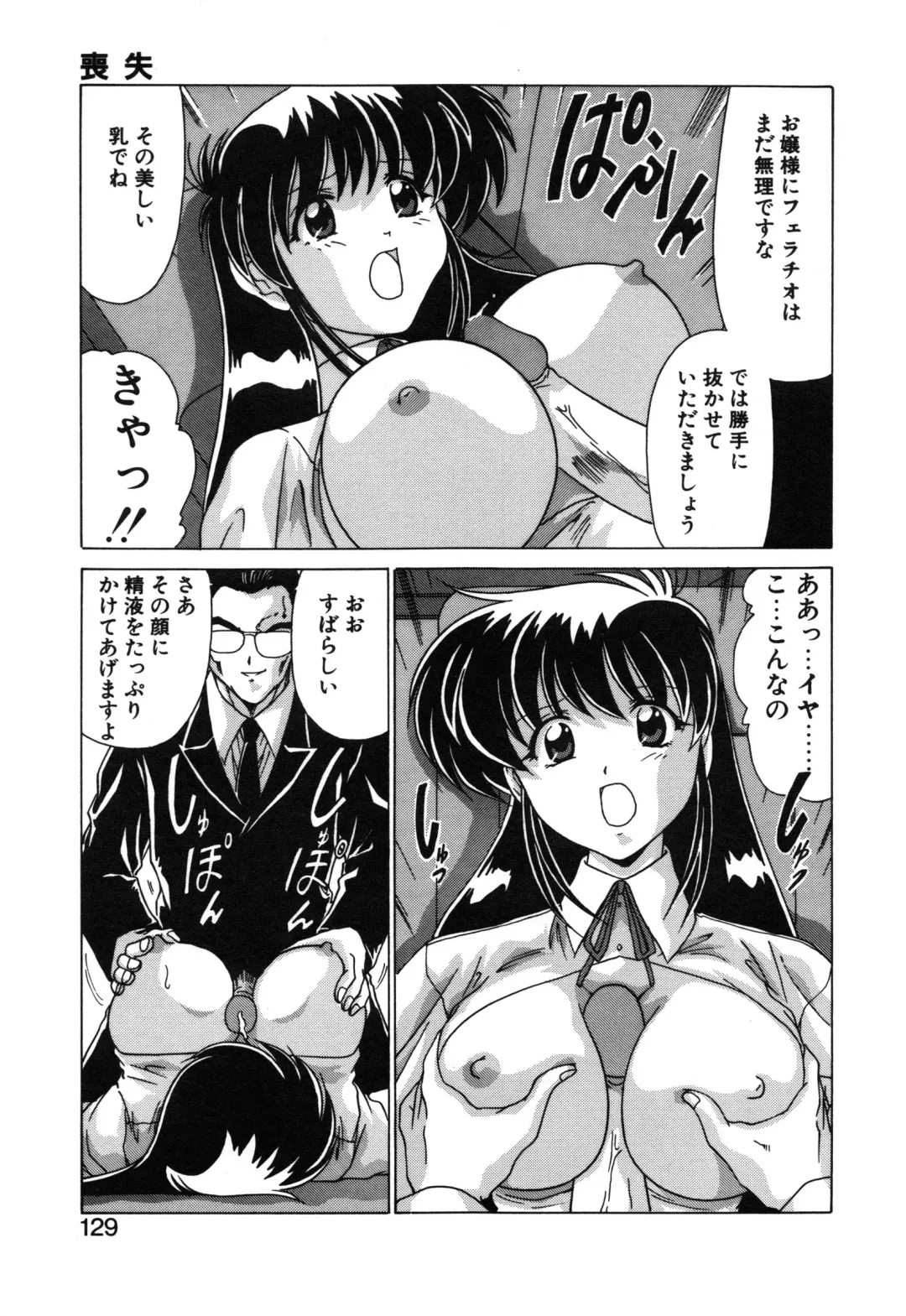 [Watanabe Yoshimasa] Sweet Rain Fhentai - Page 131