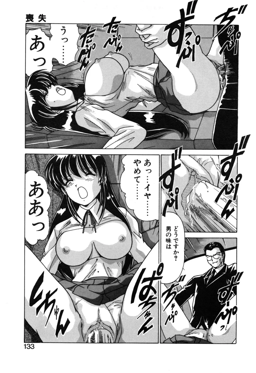 [Watanabe Yoshimasa] Sweet Rain Fhentai - Page 135