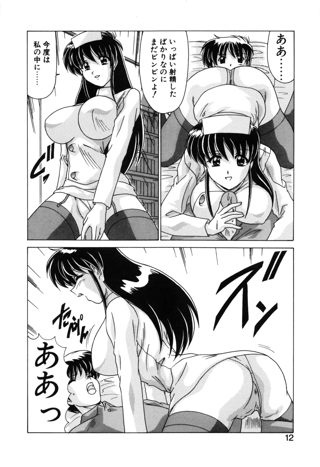 [Watanabe Yoshimasa] Sweet Rain Fhentai - Page 14