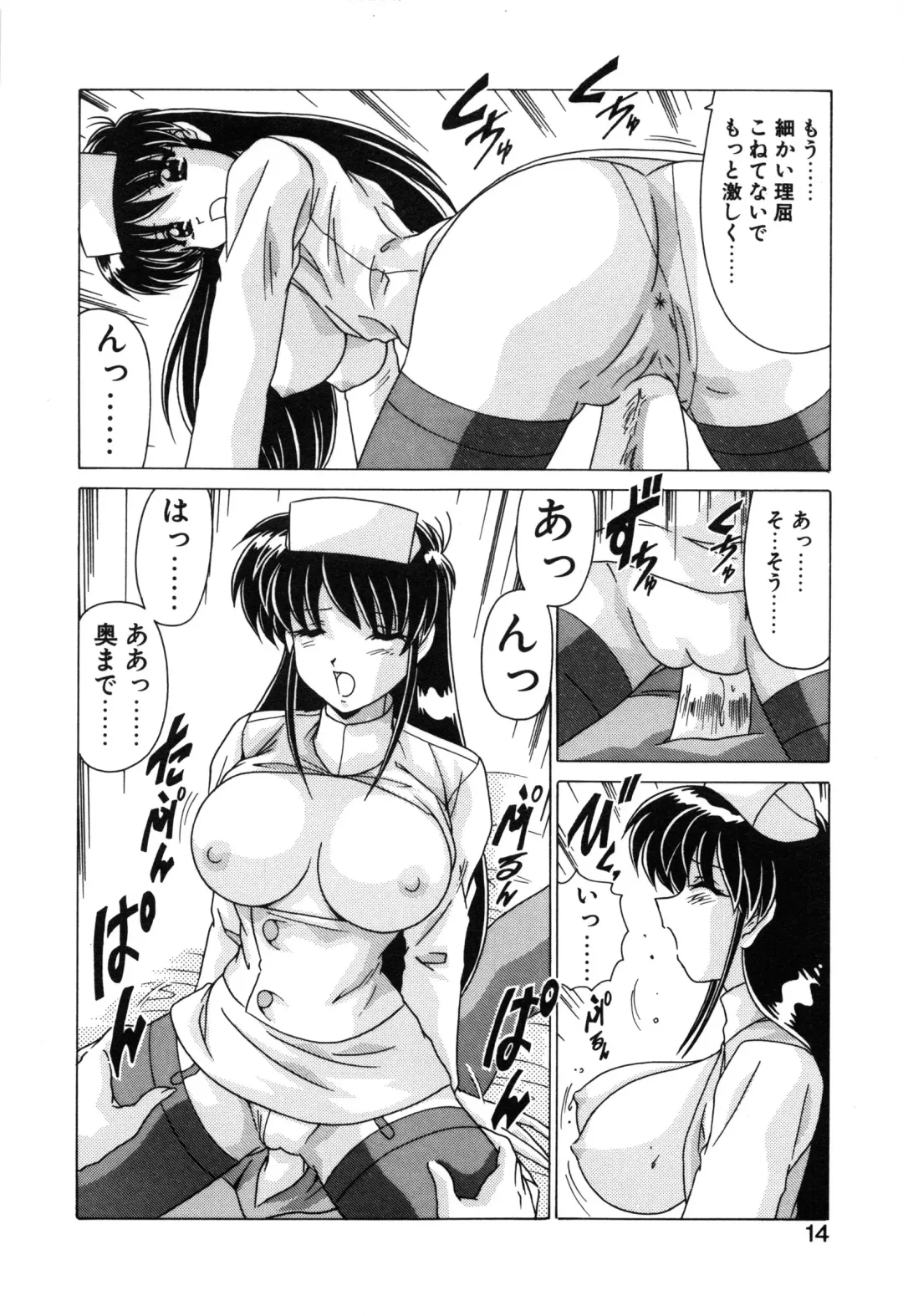 [Watanabe Yoshimasa] Sweet Rain Fhentai - Page 16