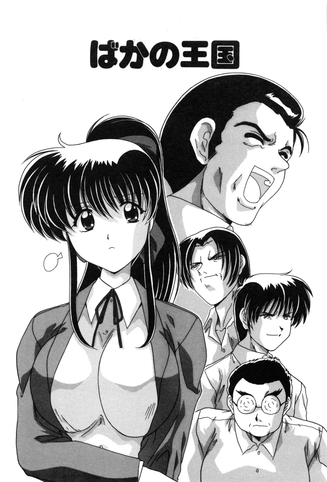 [Watanabe Yoshimasa] Sweet Rain Fhentai - Page 25