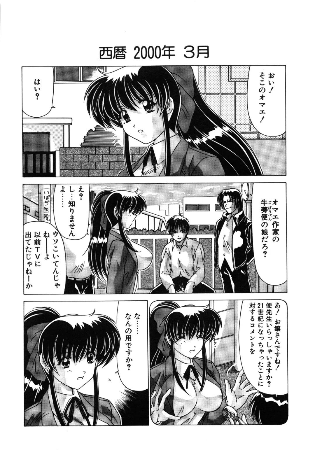 [Watanabe Yoshimasa] Sweet Rain Fhentai - Page 26