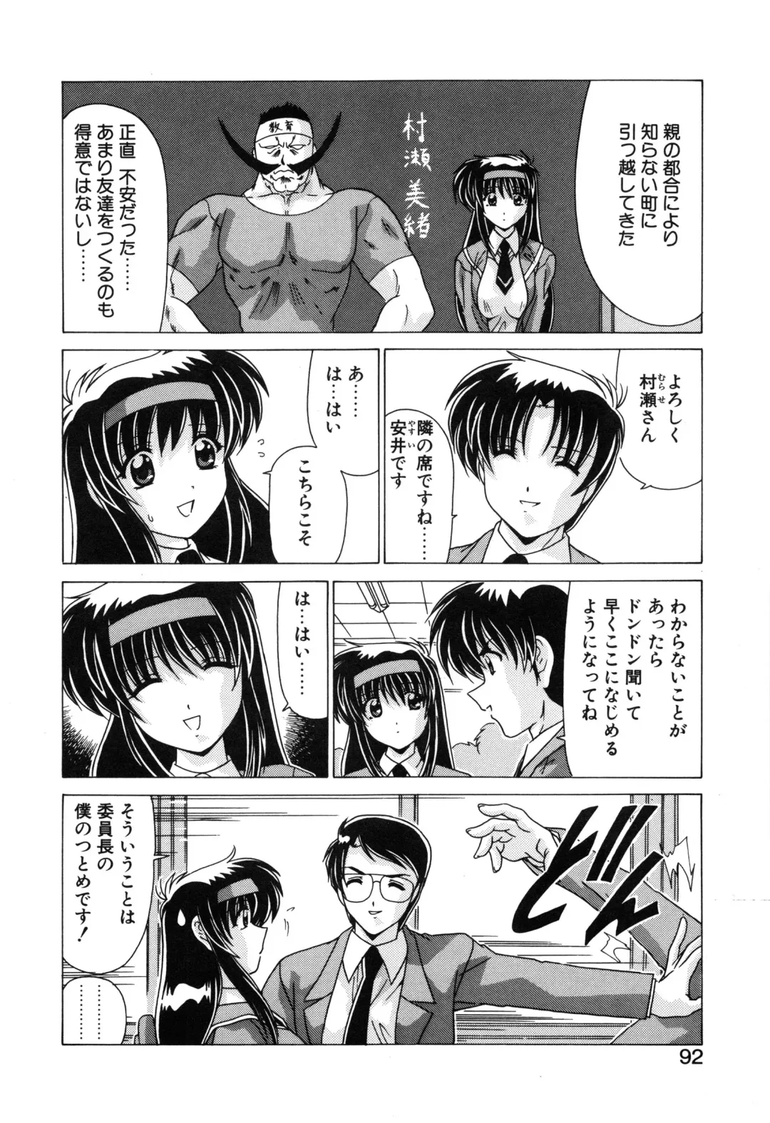 [Watanabe Yoshimasa] Sweet Rain Fhentai - Page 94