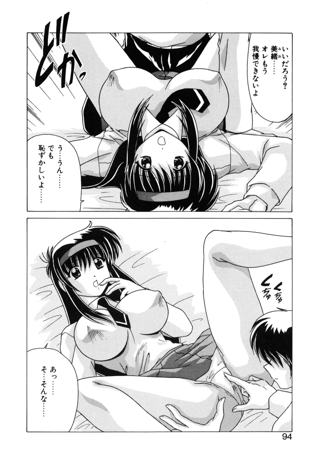 [Watanabe Yoshimasa] Sweet Rain Fhentai - Page 96