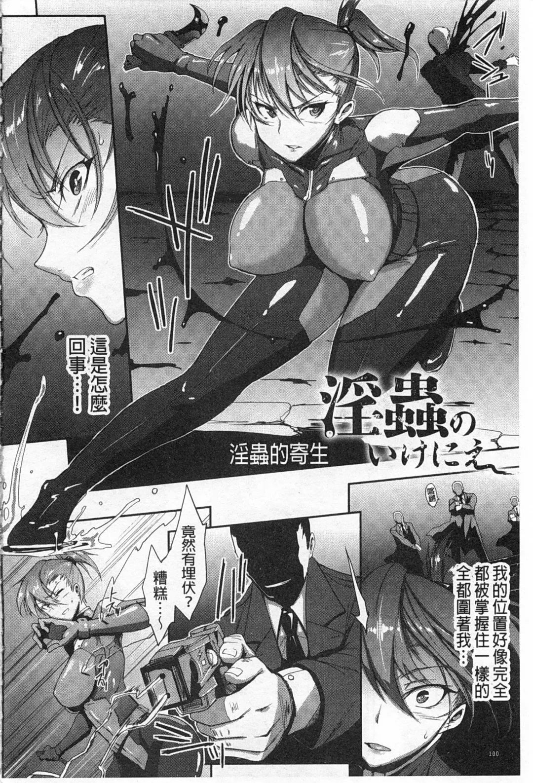 [Fan No Hitori] Drop Out Fhentai - Page 101