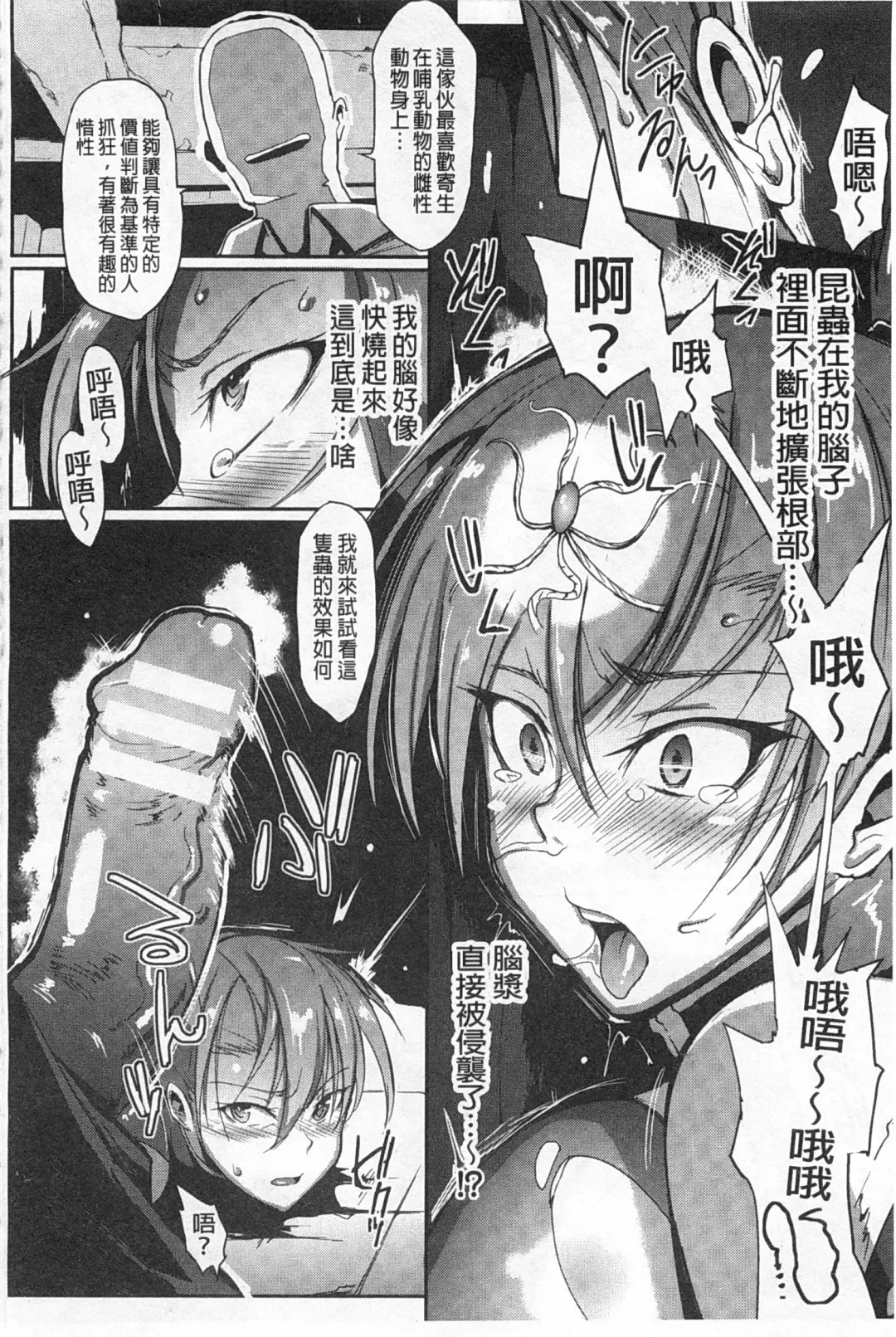 [Fan No Hitori] Drop Out Fhentai - Page 105