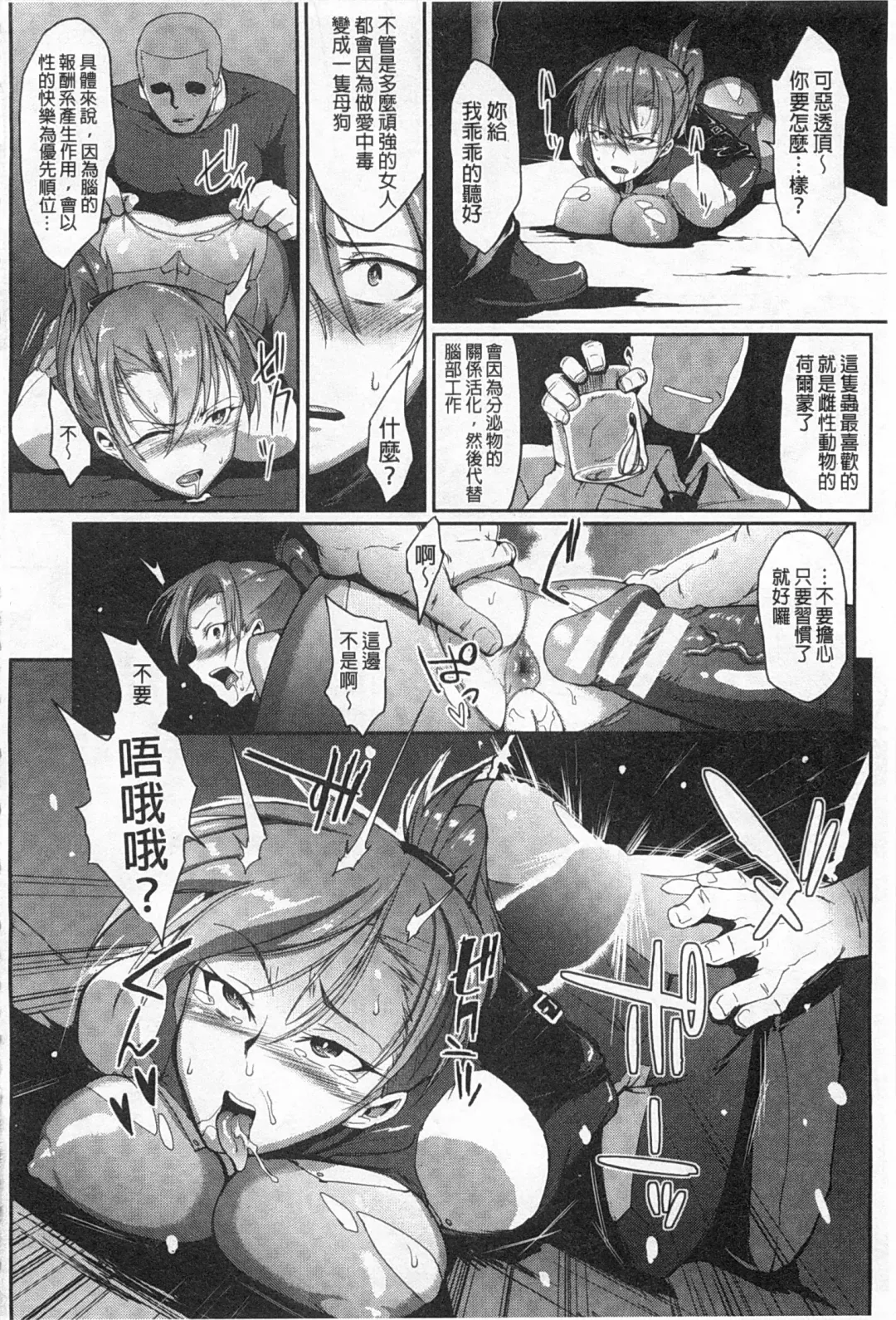 [Fan No Hitori] Drop Out Fhentai - Page 109