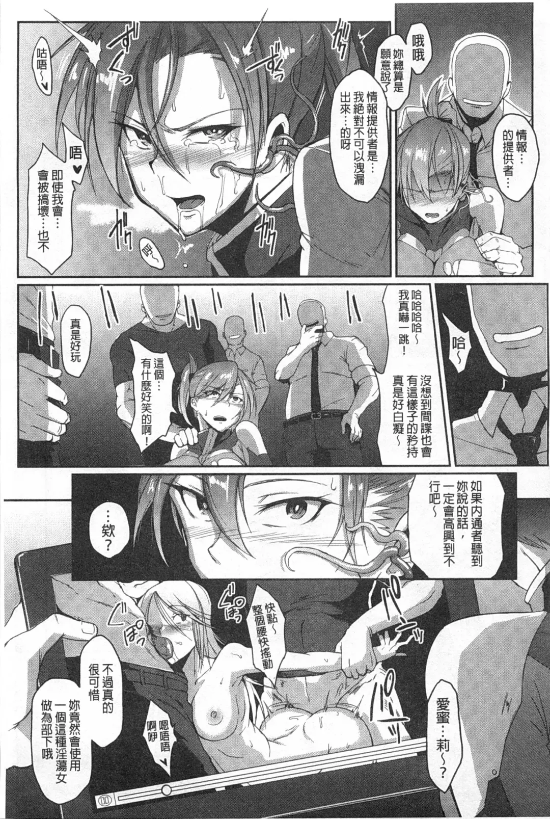 [Fan No Hitori] Drop Out Fhentai - Page 114