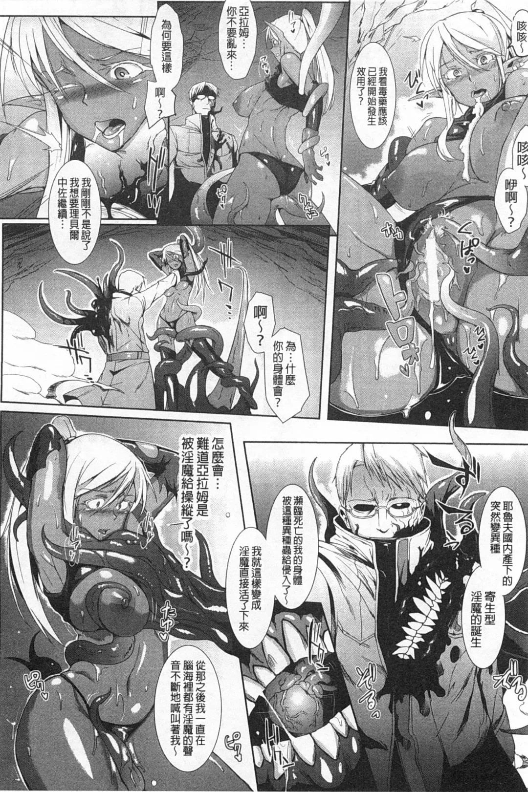 [Fan No Hitori] Drop Out Fhentai - Page 149