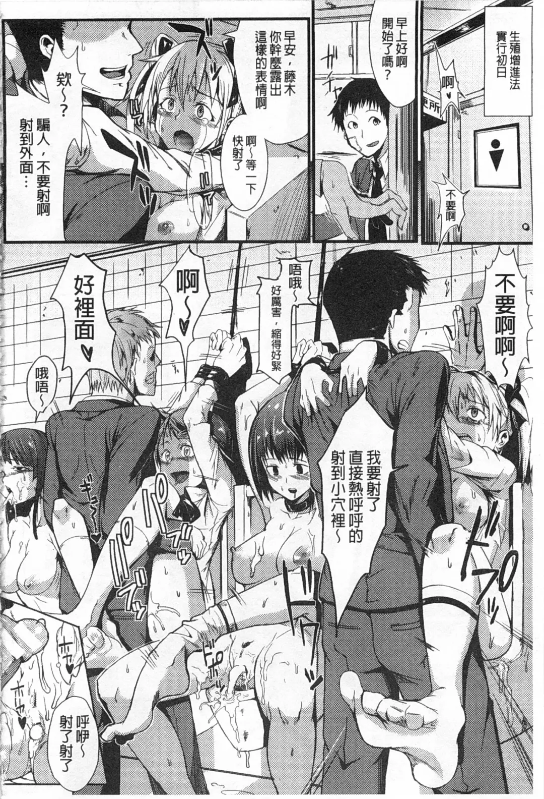 [Fan No Hitori] Drop Out Fhentai - Page 161