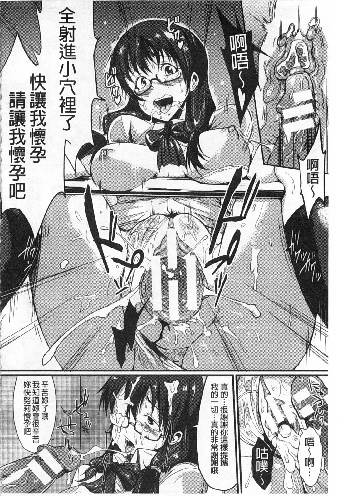 [Fan No Hitori] Drop Out Fhentai - Page 165