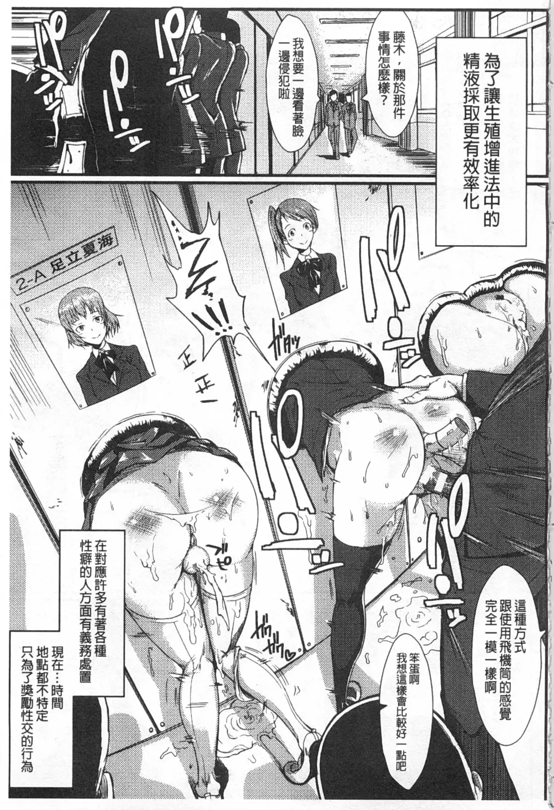 [Fan No Hitori] Drop Out Fhentai - Page 166