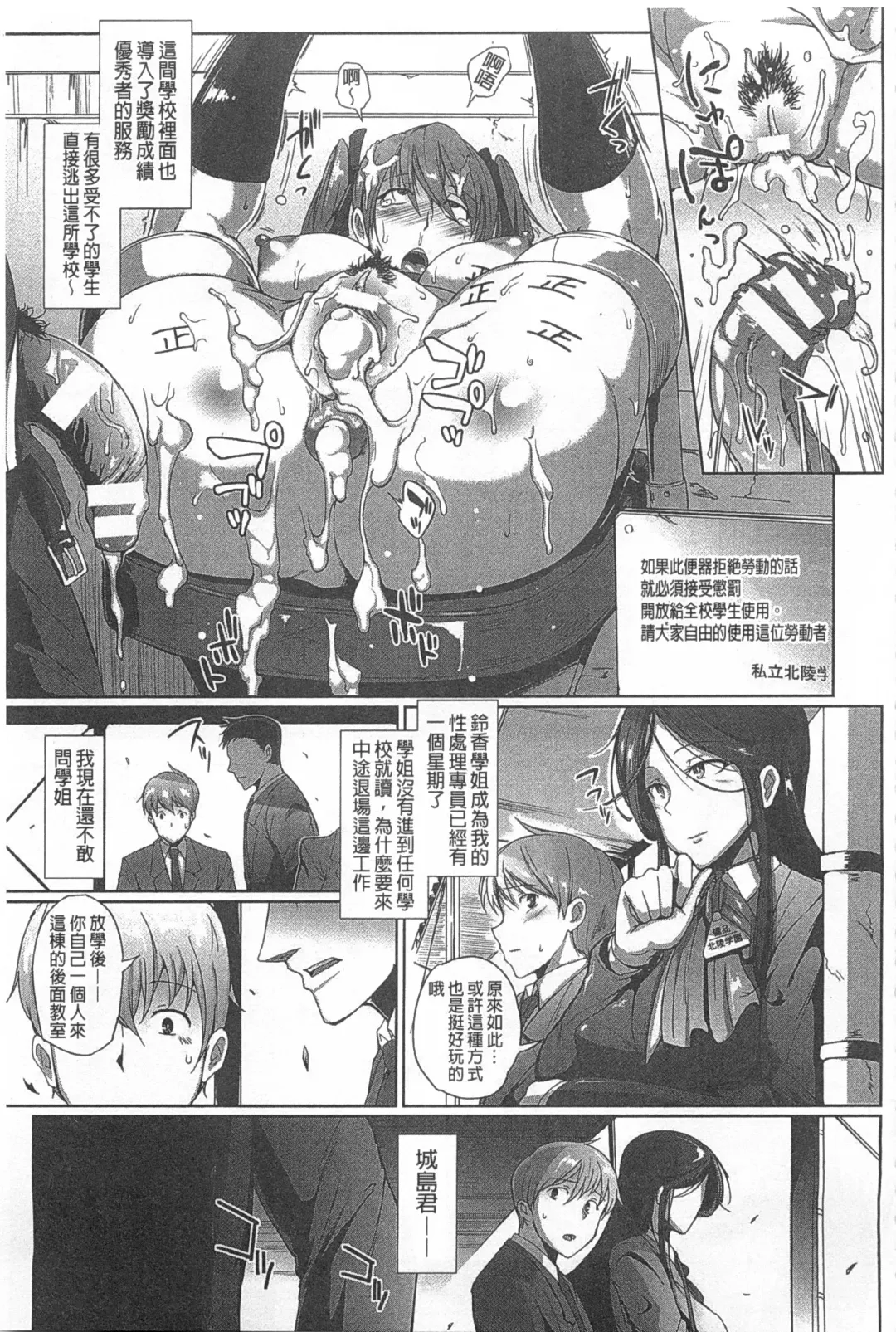 [Fan No Hitori] Drop Out Fhentai - Page 18