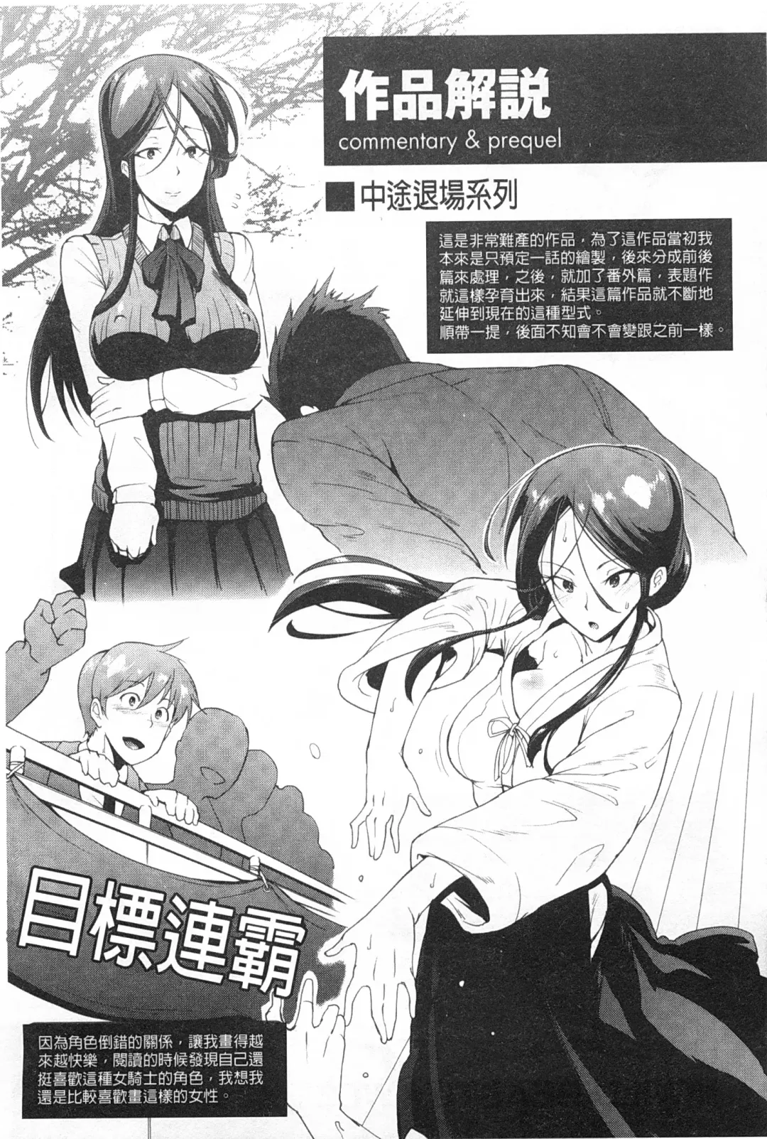 [Fan No Hitori] Drop Out Fhentai - Page 180