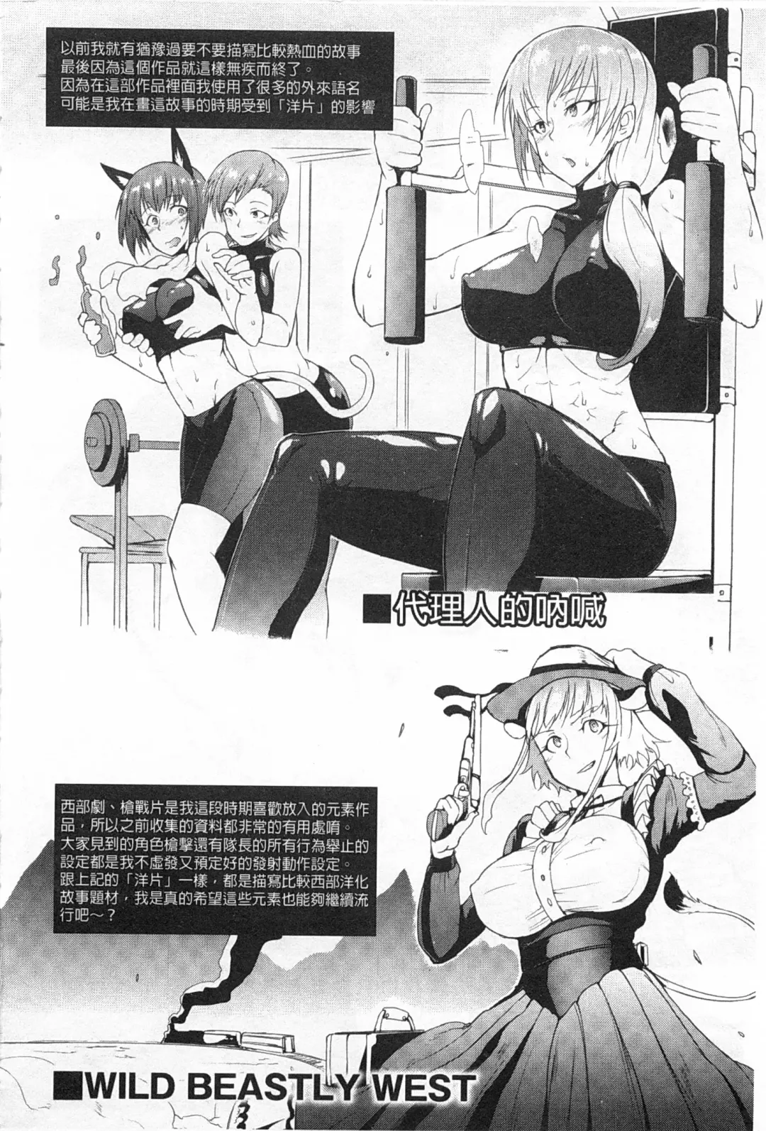 [Fan No Hitori] Drop Out Fhentai - Page 181