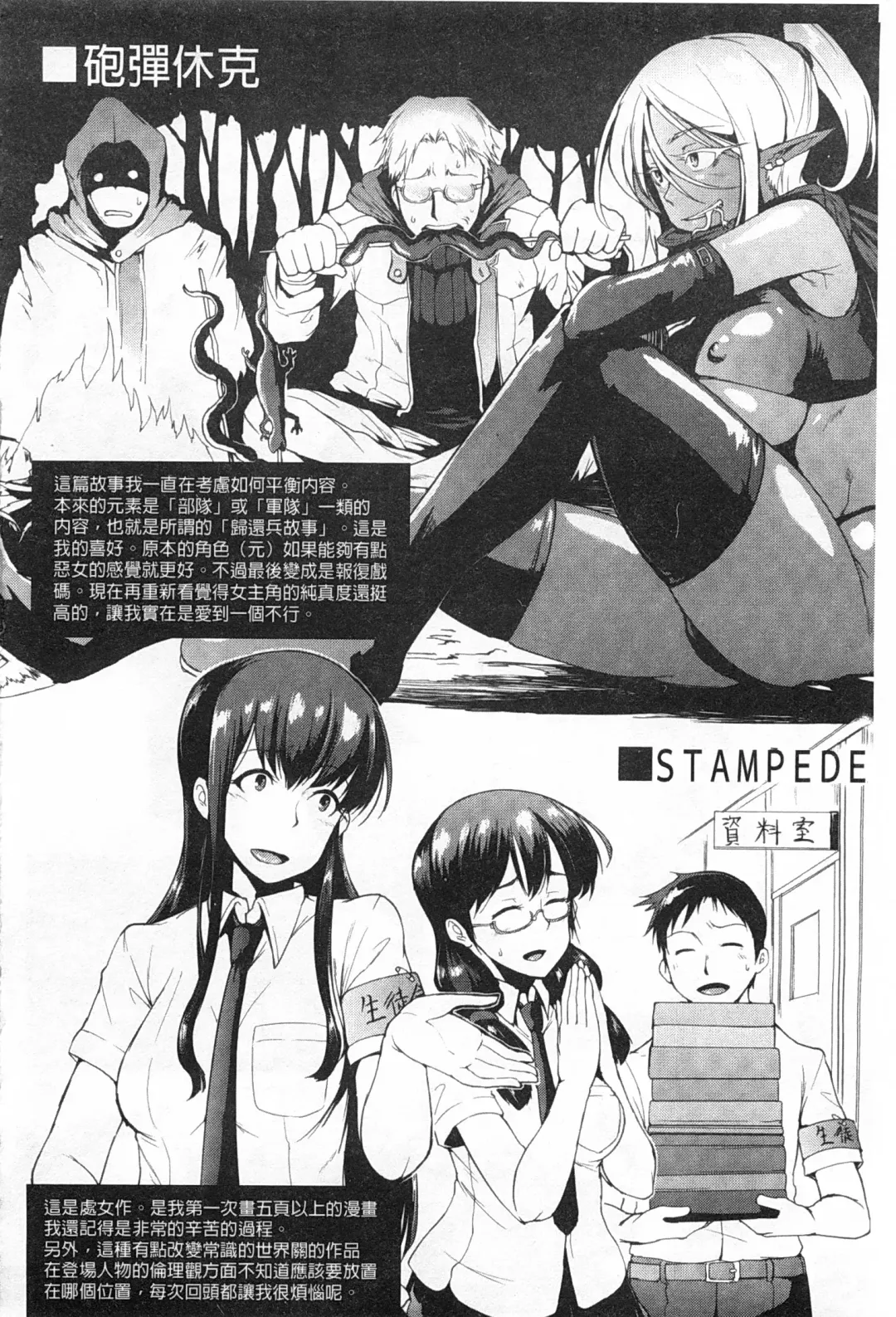 [Fan No Hitori] Drop Out Fhentai - Page 183