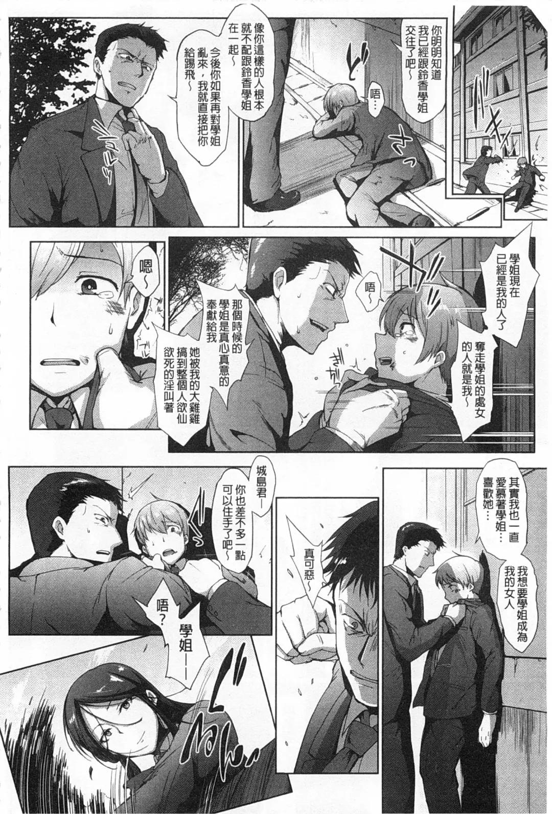 [Fan No Hitori] Drop Out Fhentai - Page 19