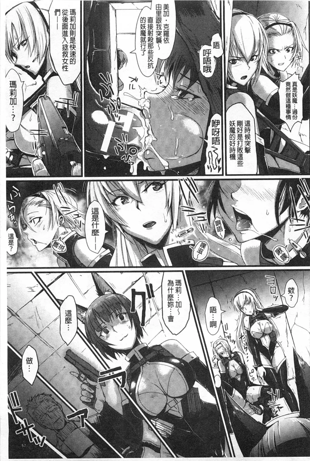 [Fan No Hitori] Drop Out Fhentai - Page 58