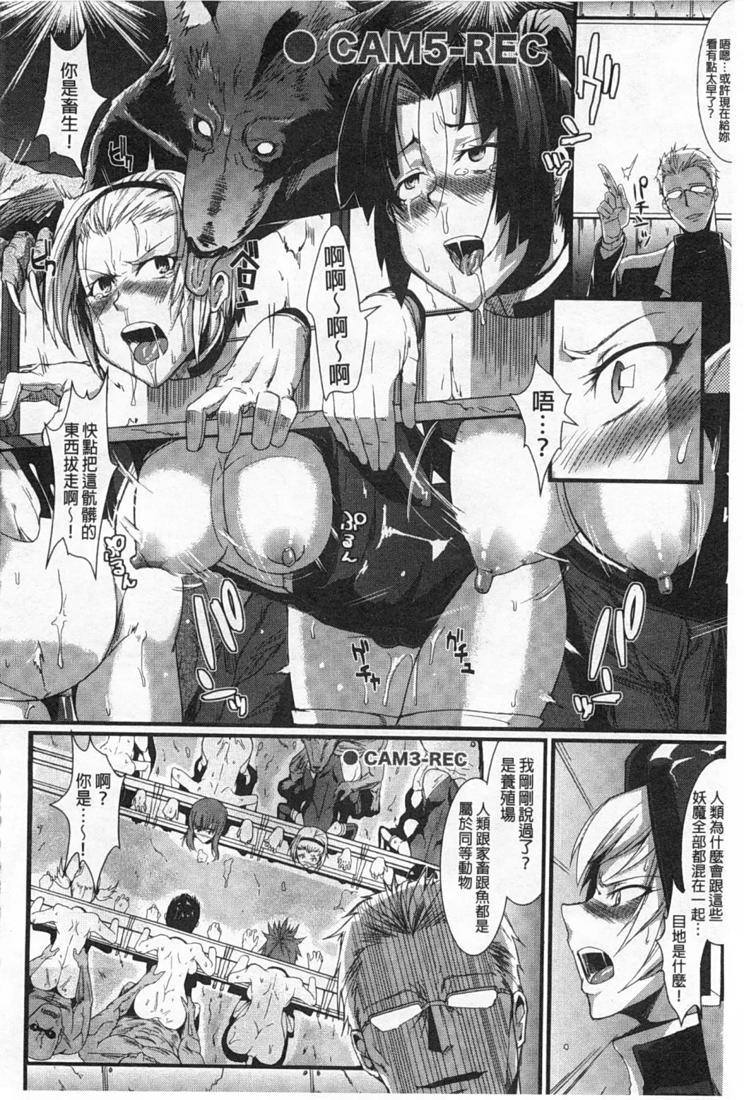 [Fan No Hitori] Drop Out Fhentai - Page 61