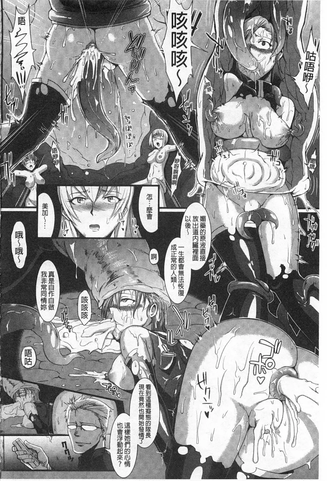 [Fan No Hitori] Drop Out Fhentai - Page 69