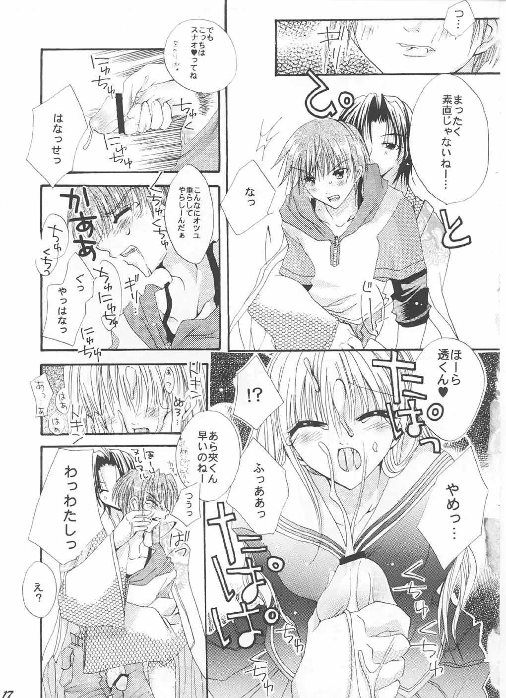 [Shinano Yura] Tsuyoku Hakanai Mono-tachi Fhentai - Page 16