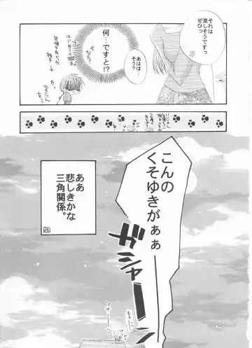 [Shinano Yura] Tsuyoku Hakanai Mono-tachi Fhentai - Page 22