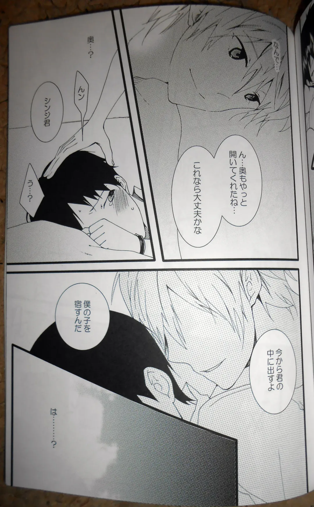 [Som] Akashi Fhentai - Page 20